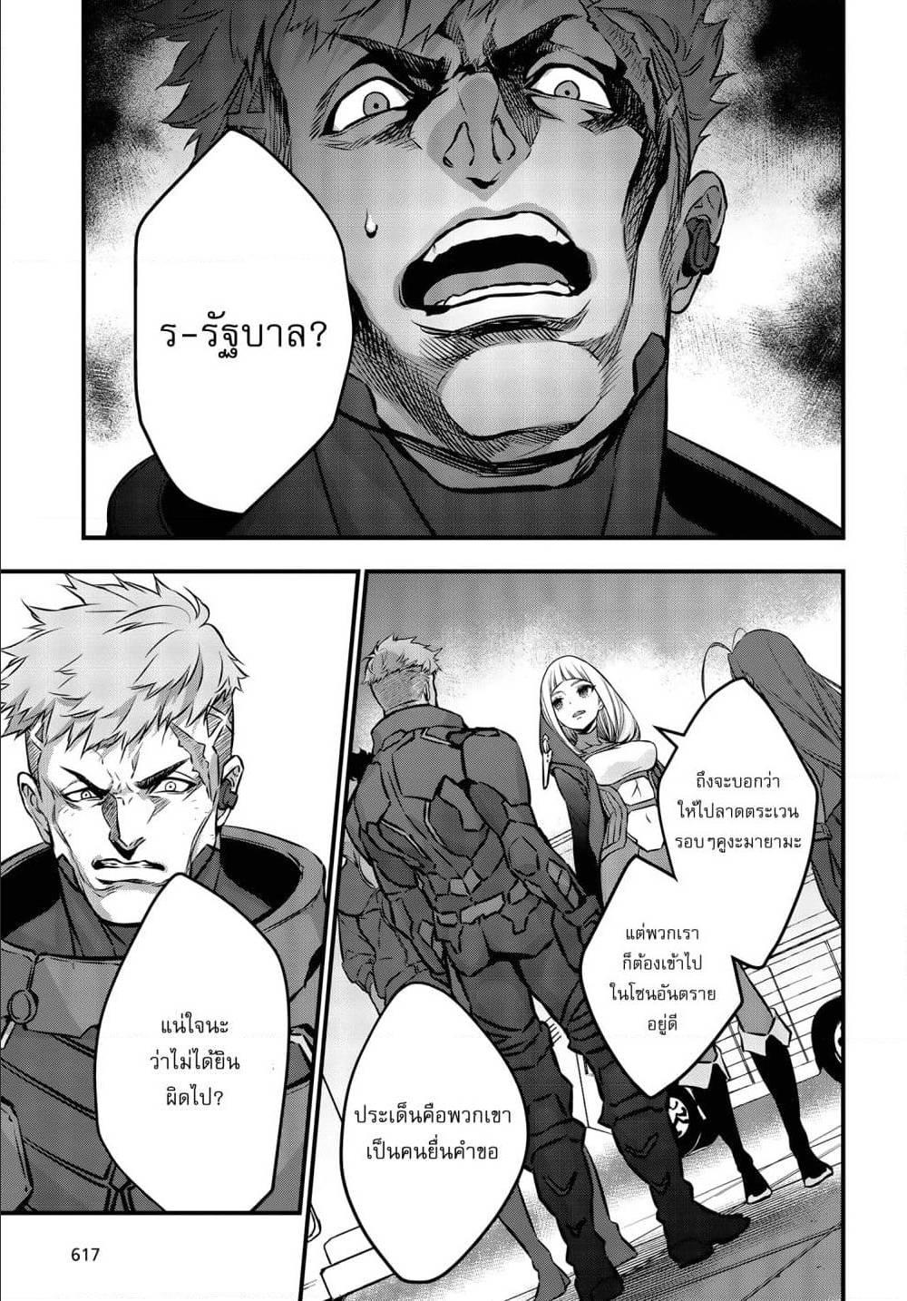 Manga-lc-com อ่านมังงะ อ่านการ์ตูน ออนไลน์ ฟรี Rebuild World ตอนที่ 1 2 3 4 5 6 7 8 9 10 11 12 13 14 ฟรี ไม่มีโฆษณา Manga-lc - อ่าน มังงะ อ่าน การ์ตูน ออนไลน์ อ่านมังงะ ฟรี