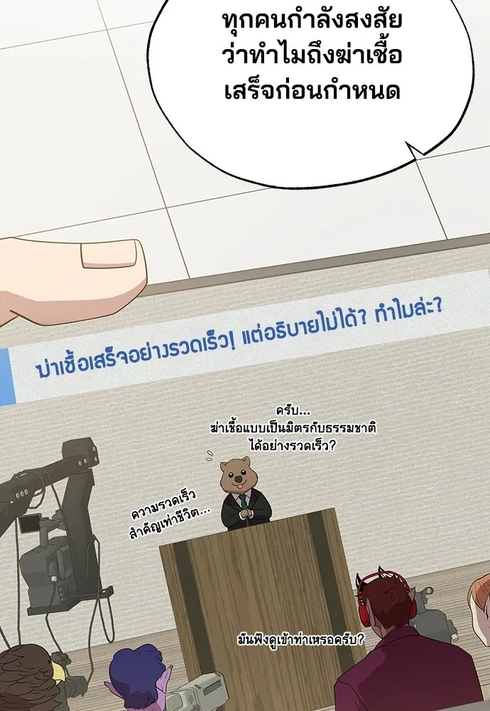 ร้านสะดวกซื้อต่างโลก ตอนที่ 42 รูปที่ 62