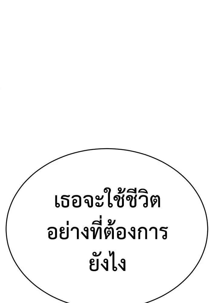 ช่วยเปลี่ยนฉันที ตอนที่ 284. ซีซัน 2 (จบซีซัน) รูปที่ 206