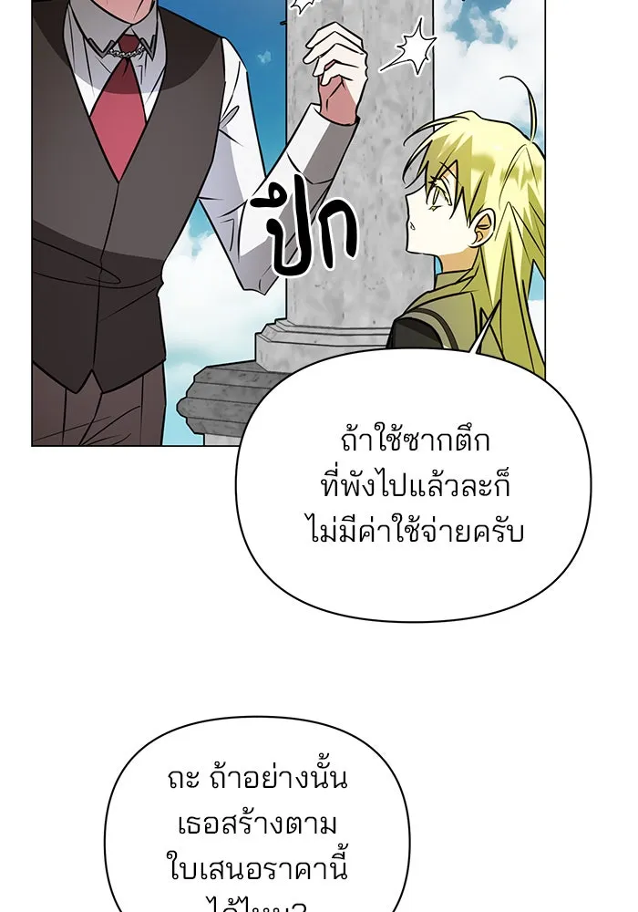 อะคาเดมีนี้เห็นทีจะเจ๊ง ตอนที่ 60 รูปที่ 13