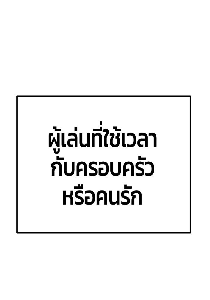 +99 ท่อนไม้พร้อมบวก ตอนที่ 82 (จบ ss1) รูปที่ 160