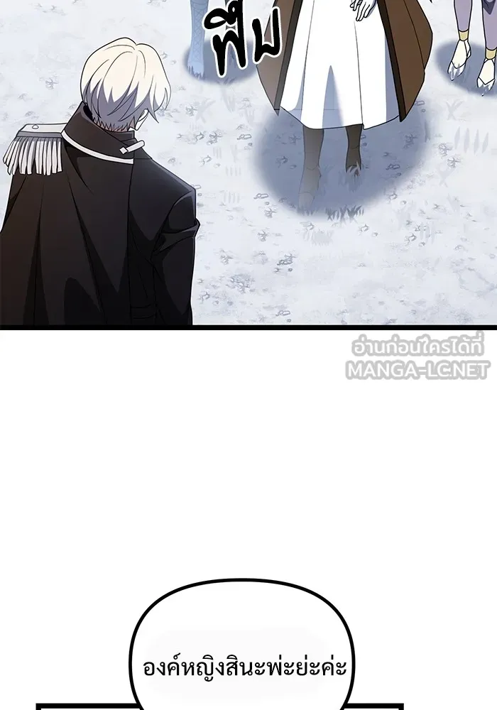 อัศวินดำล่าท้าเวลา ตอนที่ 42 รูปที่ 15