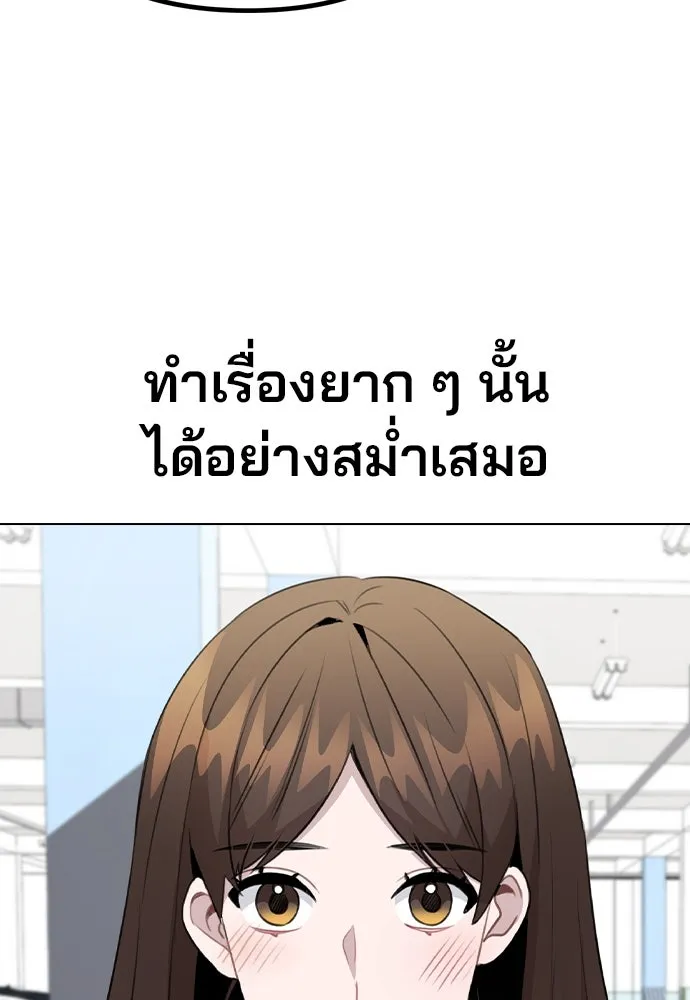 รักผิดแผน ตอนที่ 68 รูปที่ 31