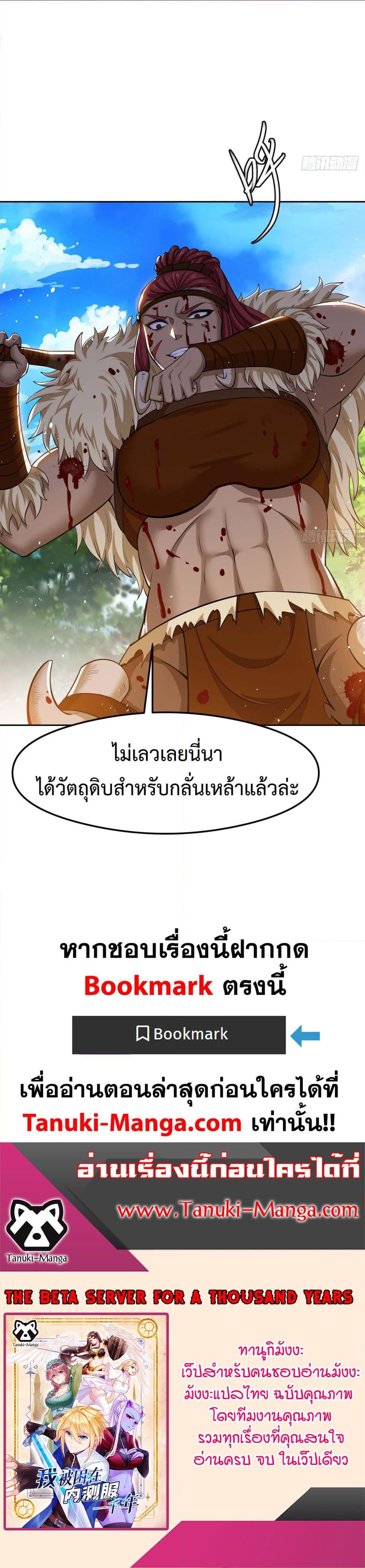 Manga-lc-com อ่านมังงะ อ่านการ์ตูน ออนไลน์ ฟรี The Beta Server For A Thousand Years ตอนที่ 1 2 3 4 5 6 7 8 9 10 11 12 13 14 ฟรี ไม่มีโฆษณา Manga-lc - อ่าน มังงะ อ่าน การ์ตูน ออนไลน์ อ่านมังงะ ฟรี