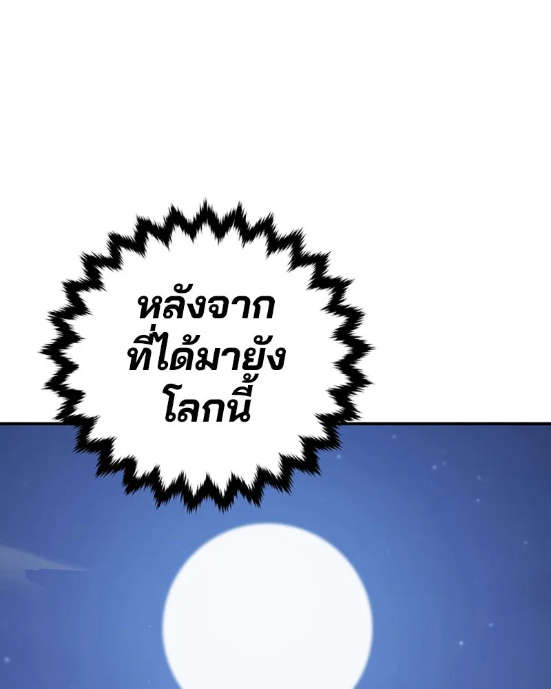 Player ตอนที่ 62 รูปที่ 40