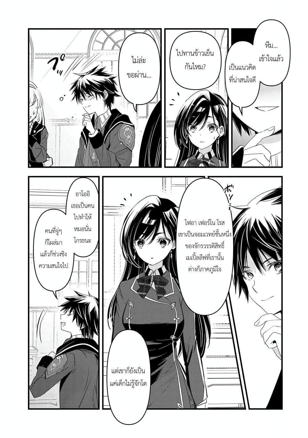 Manga-lc-com อ่านมังงะ อ่านการ์ตูน ออนไลน์ ฟรี I Was Transferred to Another World and Became a Teacher, but I’m Feared as a Witch Aoi-Sensei’s Academy Struggle Log ตอนที่ 1 2 3 4 5 6 7 8 9 10 11 12 13 14 ฟรี ไม่มีโฆษณา Manga-lc - อ่าน มังงะ อ่าน การ์ตูน ออนไลน์ อ่านมังงะ ฟรี