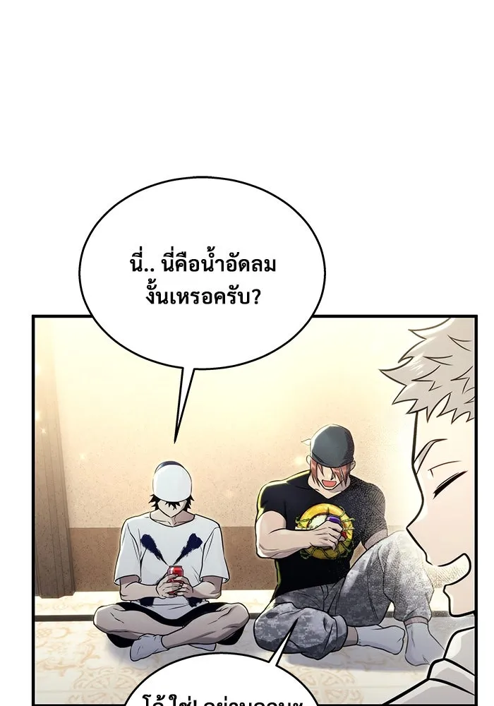 อูเร็ค มาซิโน่ ตอนที่ 7 ไฟดับ รูปที่ 23