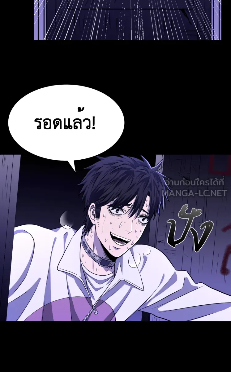 Hunter Game ตอนที่ 57  ผู้ชนะรอบแรก รูปที่ 66