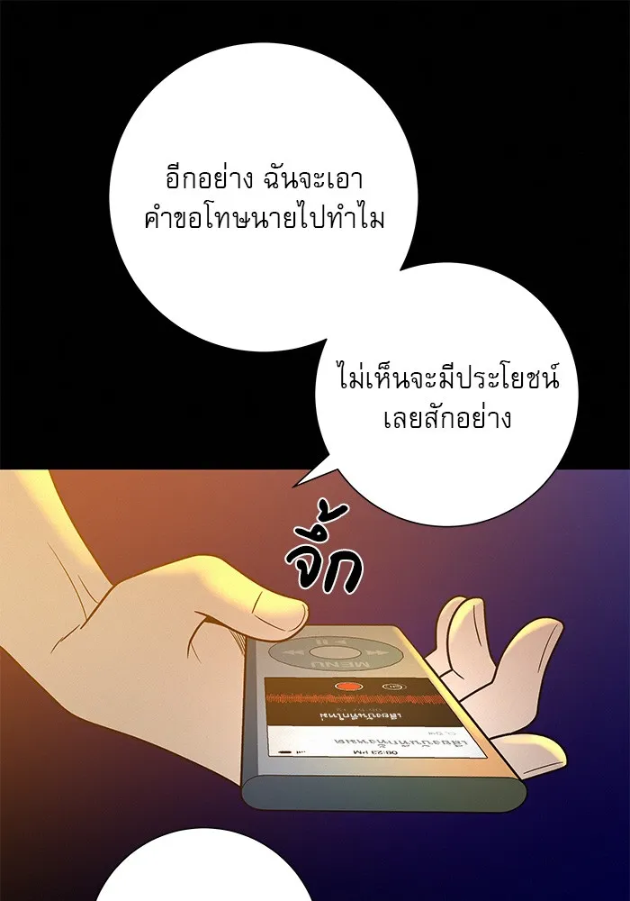 ปฏิบัติการรักวุ่นหัวใจ ตอนที่ 71 รูปที่ 85
