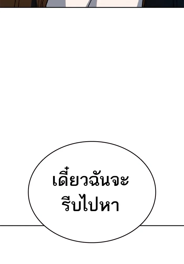 Study Group ตอนที่ 3 ปีศาจ รูปที่ 131
