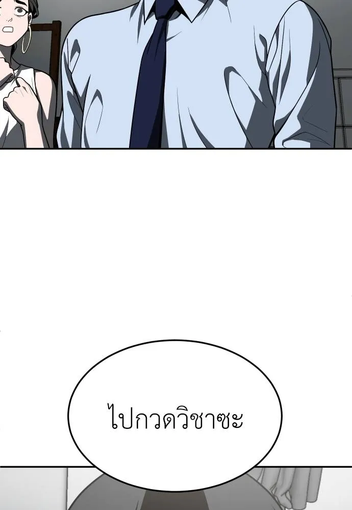 สนามเด็กล่า ตอนที่ 41 รูปที่ 176