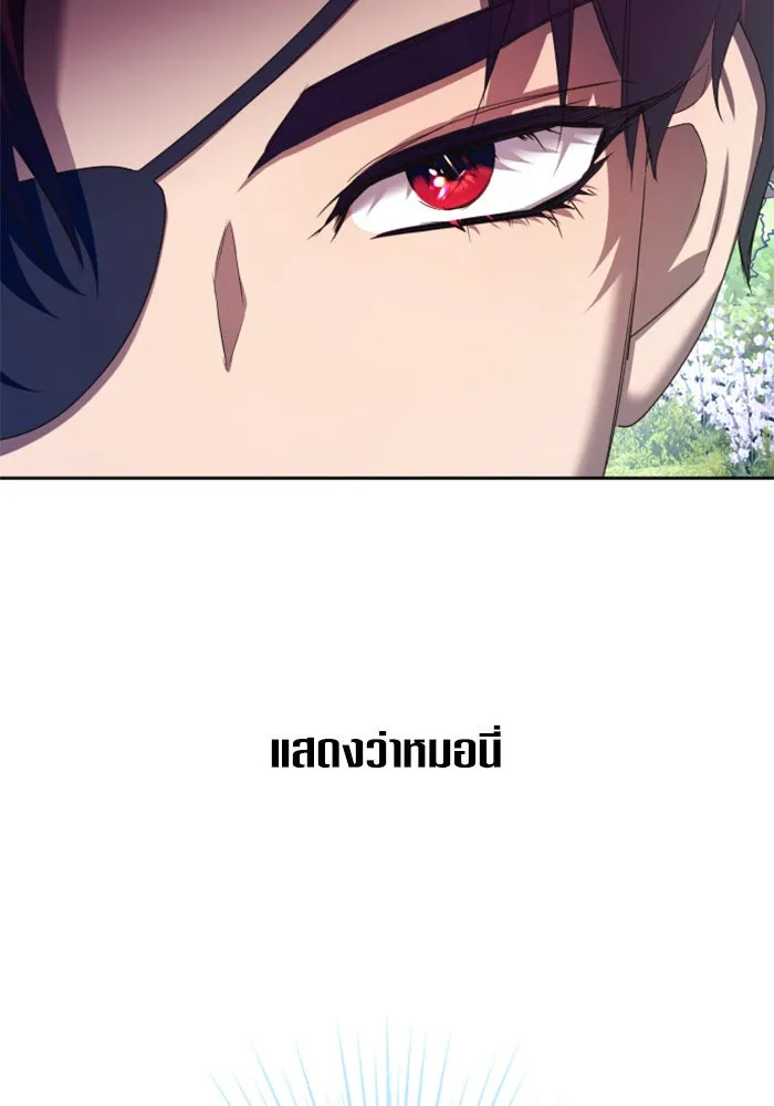 ชิงชีวิตพลิกลิขิตชะตา ตอนที่ 148. ข้าเป็นคนเลี้ยงมา รูปที่ 100