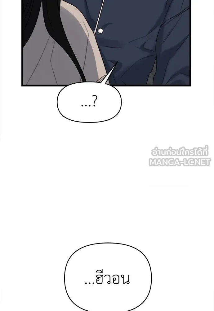 ปรารถนารักอันงดงาม ตอนที่ 74 รูปที่ 45