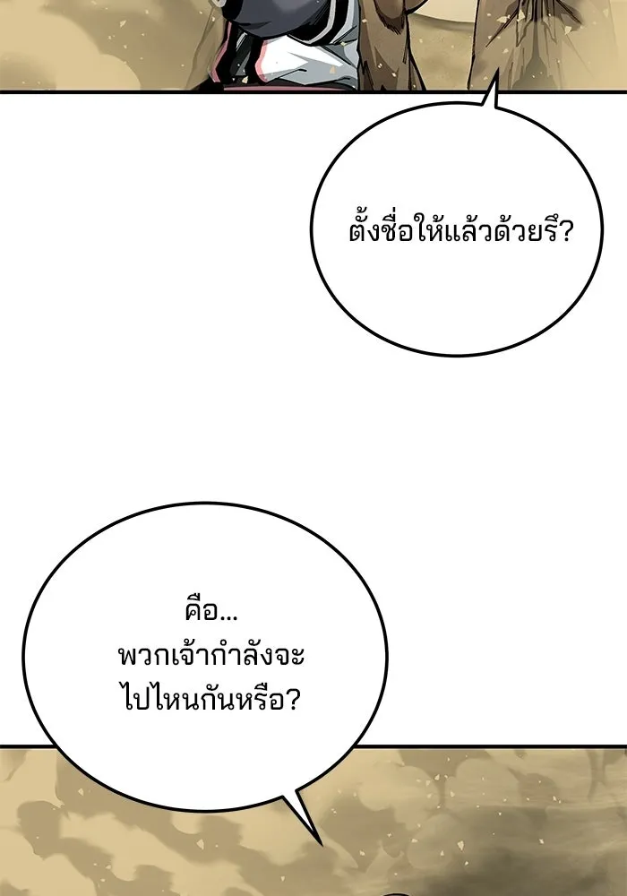 คุณปู่จอมยุทธกับหลานสาวสุดแกร่ง ตอนที่ 102 รูปที่ 19