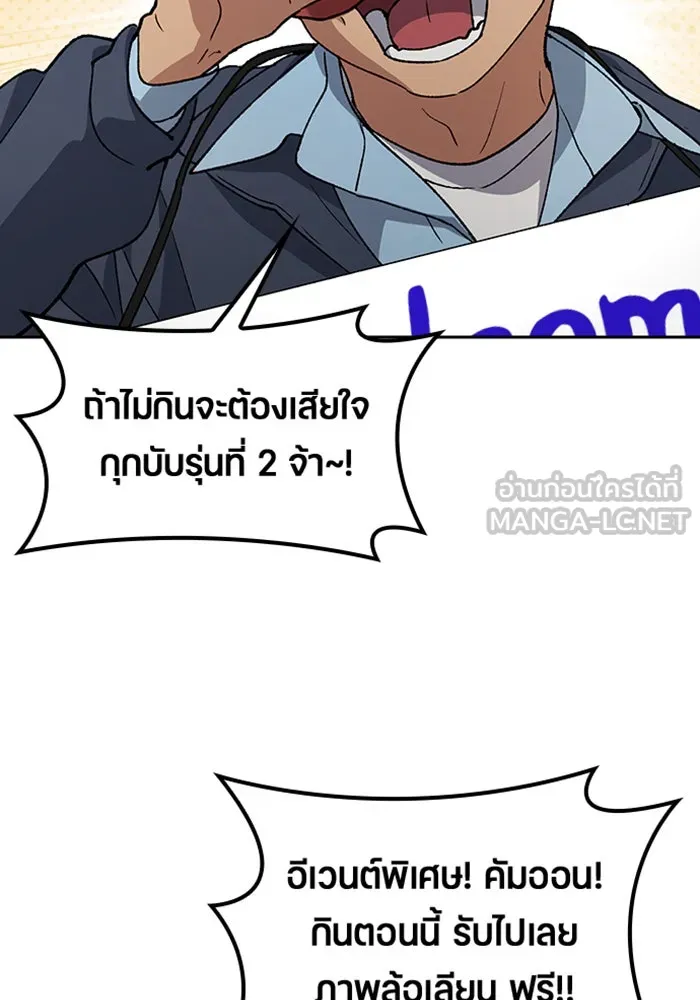 ตั้งแคมป์ฮีลใจในต่างโลก ตอนที่ 93 รูปที่ 78