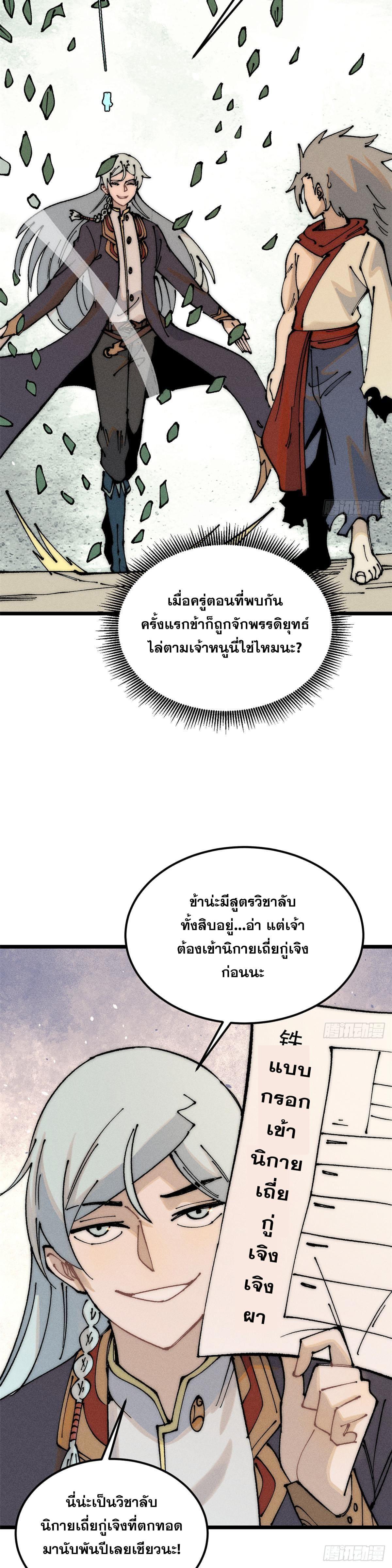 Manga-lc-com อ่านมังงะ อ่านการ์ตูน ออนไลน์ ฟรี All Hail the Sect Leader ตอนที่ 1 2 3 4 5 6 7 8 9 10 11 12 13 14 ฟรี ไม่มีโฆษณา Manga-lc - อ่าน มังงะ อ่าน การ์ตูน ออนไลน์ อ่านมังงะ ฟรี