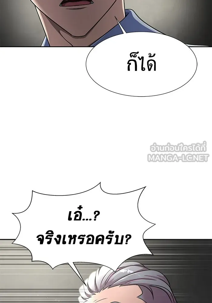 เพลเยอร์นักกินเหล็ก ตอนที่ 34 รูปที่ 132