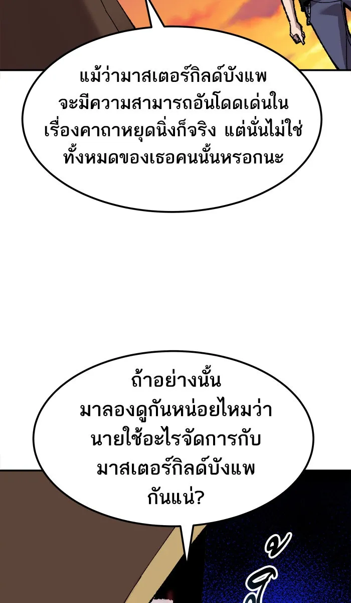 ยอดคนเลเวลทะลุ ตอนที่ 50 คนในพื้นที่ (6) รูปที่ 115