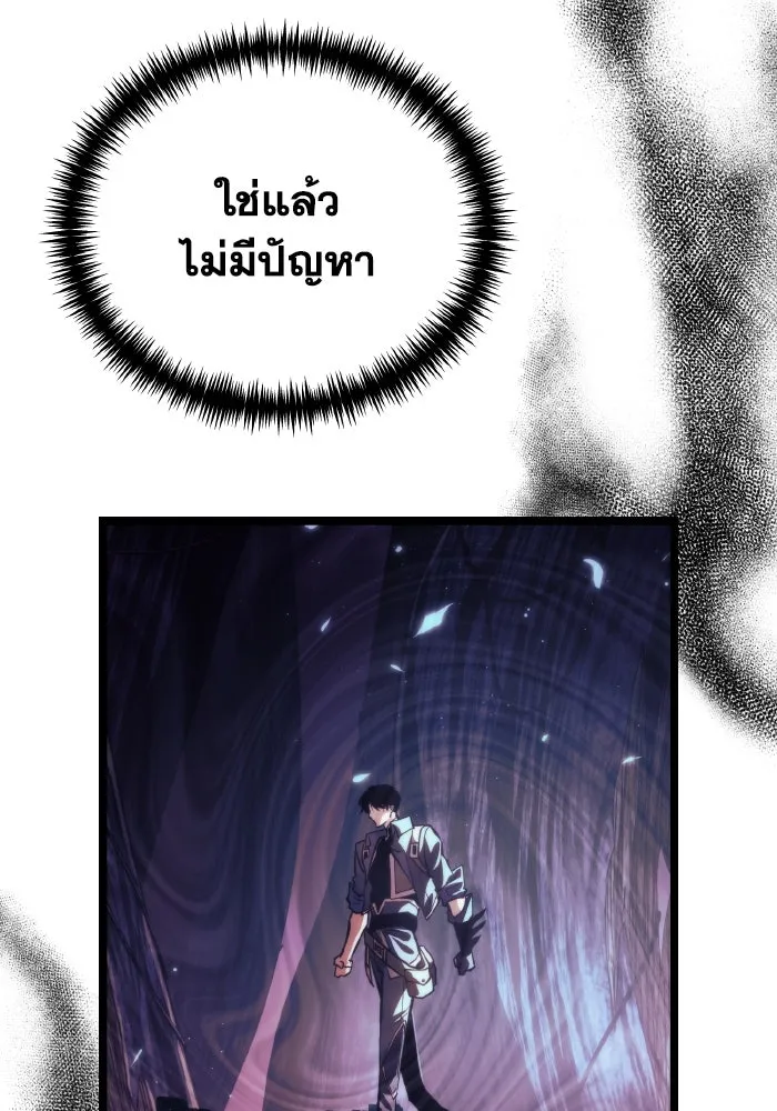 การแข่งขันของผู้เกิดใหม่ ตอนที่ 86 รูปที่ 17