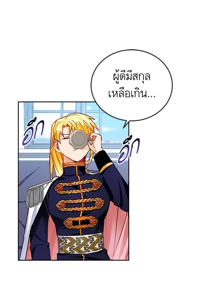 บุตรีดยุกขอไม่แต่งงานbrกับหนุ่มในฝัน ตอนที่ 4 รูปที่ 112