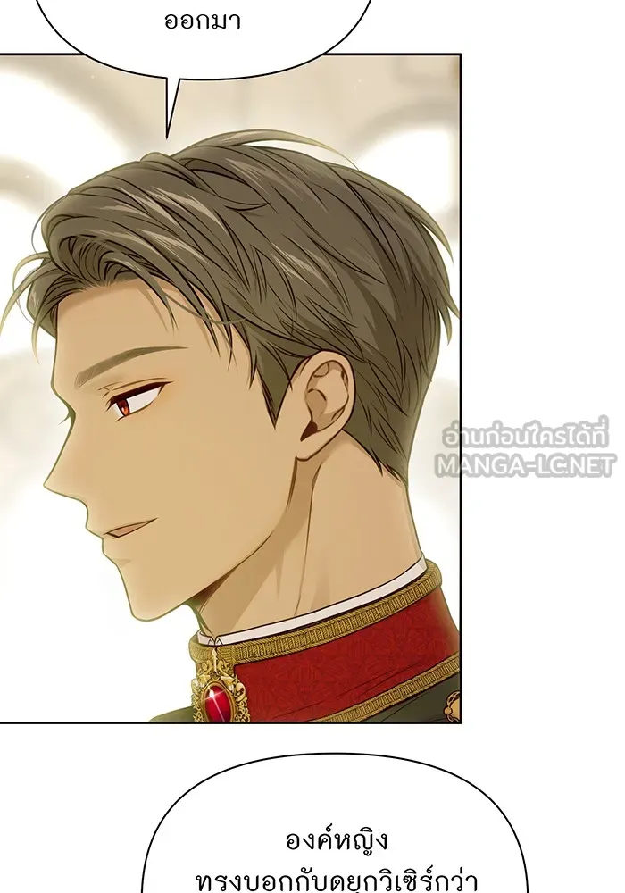 ห้องนอนลับของเจ้าหญิงต้องสาป ตอนที่ 135 แด่หัวใจที่เปลือยเปล่า รูปที่ 30