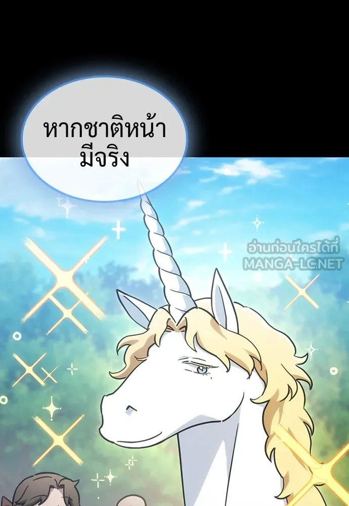คลินิกสัตว์ต่างโลกของคิมโอจิน ตอนที่ 22 รูปที่ 9