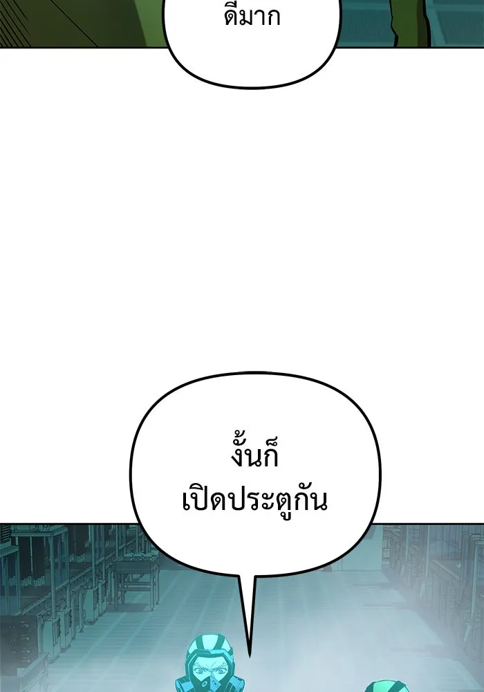 การกลับมาของทรราชวันสิ้นโลก ตอนที่ 43 รูปที่ 71