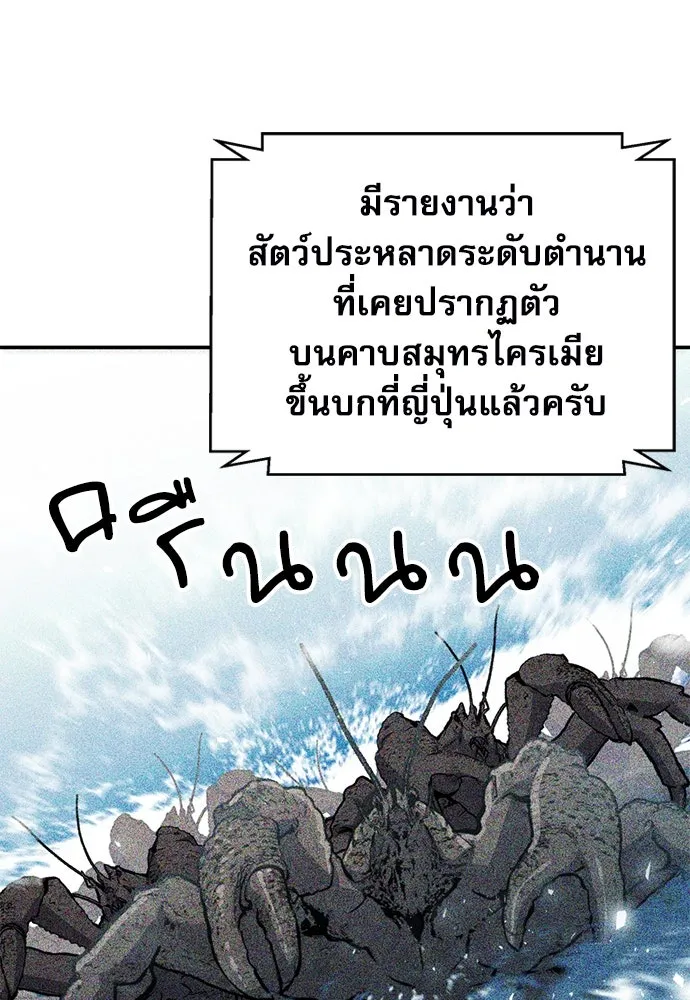 ดรูอิดแห่งสถานีโซล ตอนที่ 128 รูปที่ 47