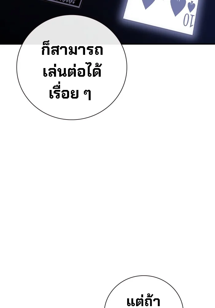 เยาวชนคนคุก ตอนที่ 13 รูปที่ 106