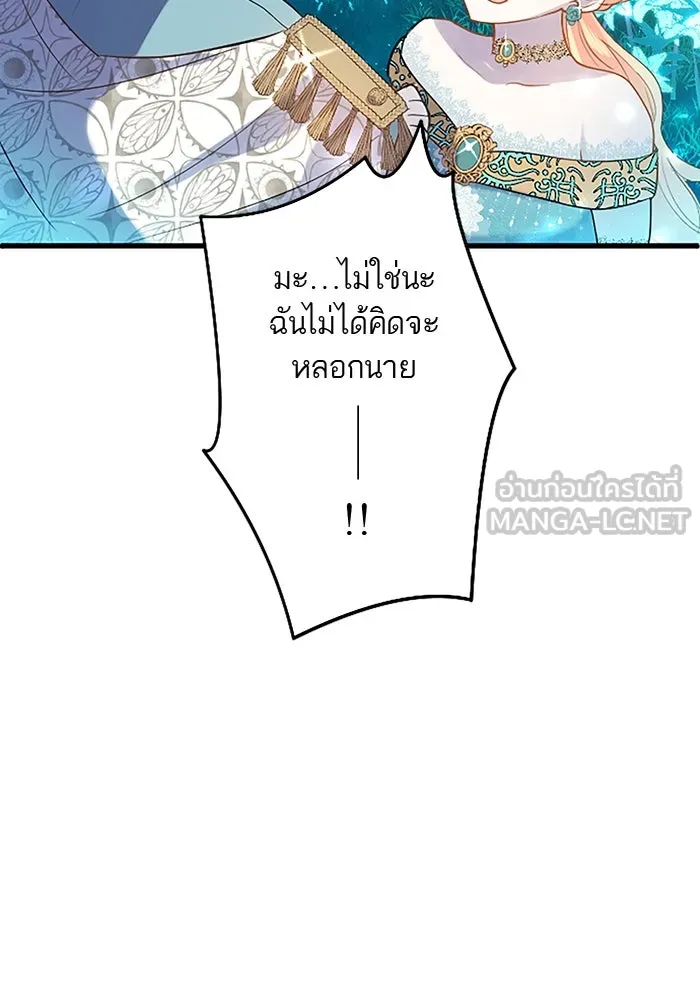 คุณหนูย้อนเวลามาเป็นอัศวิน ตอนที่ 40 รูปที่ 75