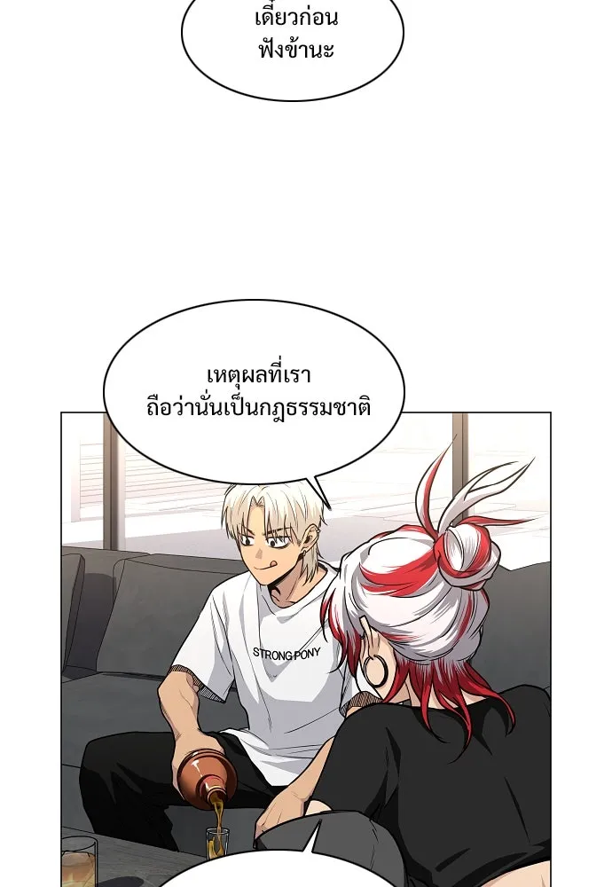JAKDU ตอนที่ 66 รูปที่ 107