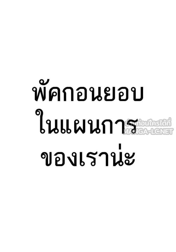 Study Group ตอนที่ 291 รูปที่ 150