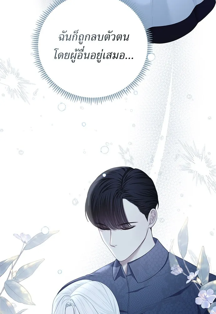 สาวใช้อย่างฉัน ขอเลือกหันหลังให้นาย ตอนที่ 26 รูปที่ 88