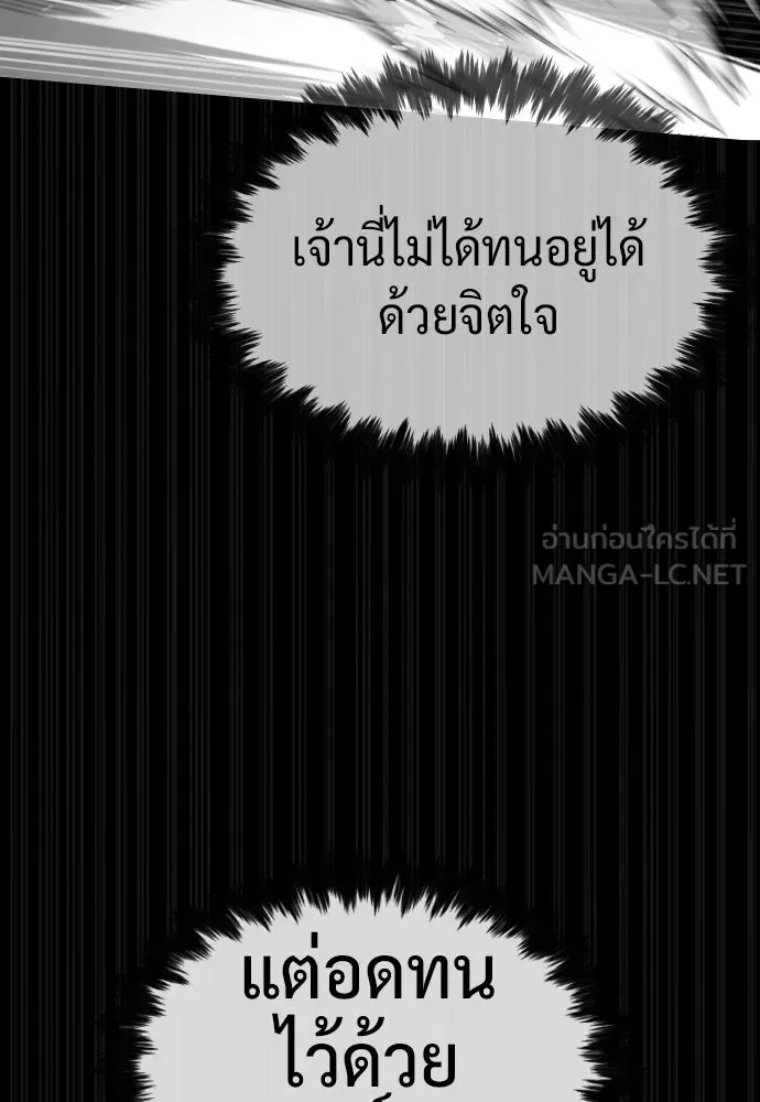 นักฆ่าย้อนวัย ตอนที่ 46 รูปที่ 39