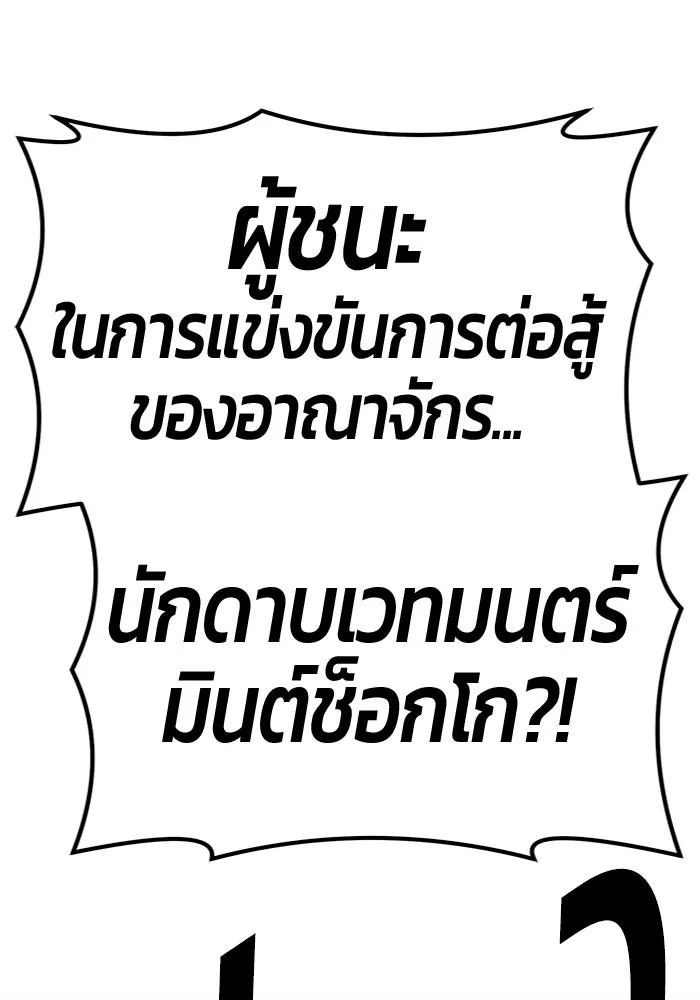 +99 ท่อนไม้พร้อมบวก ตอนที่ 56 รูปที่ 13