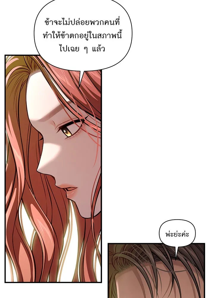 ห้องนอนลับของเจ้าหญิงต้องสาป ตอนที่ 125 หญิงชายในโพรงถ้ำ 2 รูปที่ 103