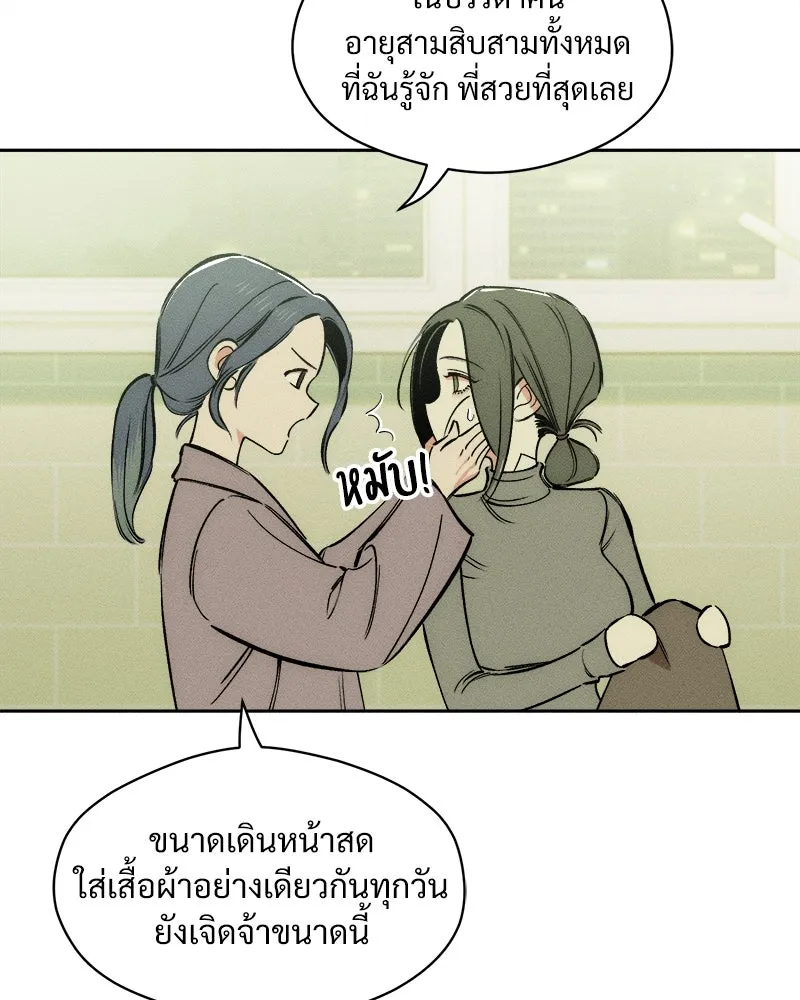บุปผารุ่มราคะ ตอนที่ 1 รูปที่ 65