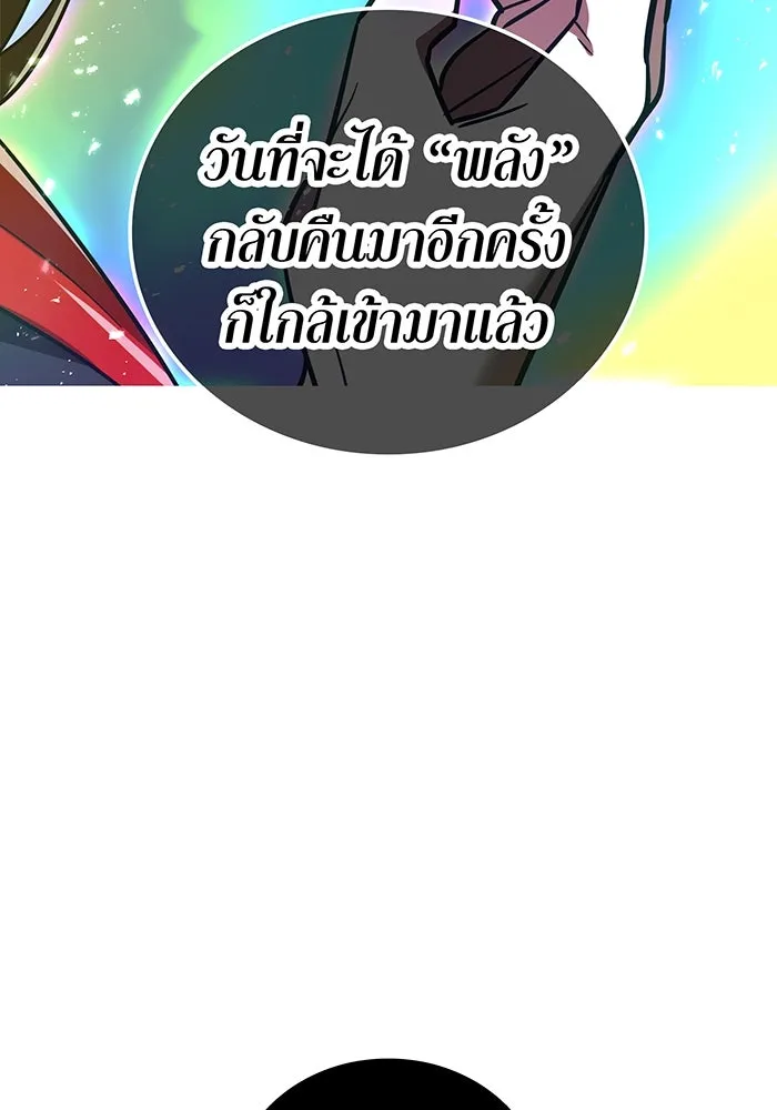 เพลเยอร์เลือดเทวะ ตอนที่ 54 นารุเสะ อากิระ ① รูปที่ 17