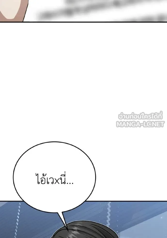 อัจฉริยะนอกคอก ตอนที่ 130 รูปที่ 83