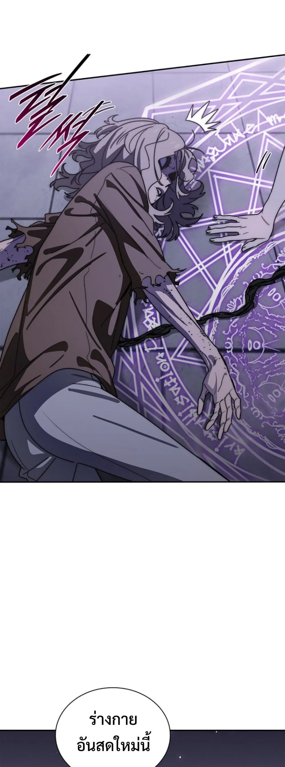 The 18-Year Old Demon King ตอนที่ ตอนที่ 21 รูปที่ 23