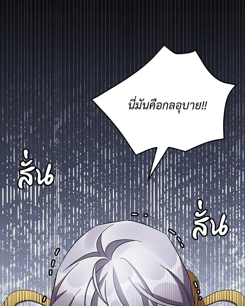 โอ้ ศัตรูที่รัก ตอนที่ 49 รูปที่ 106