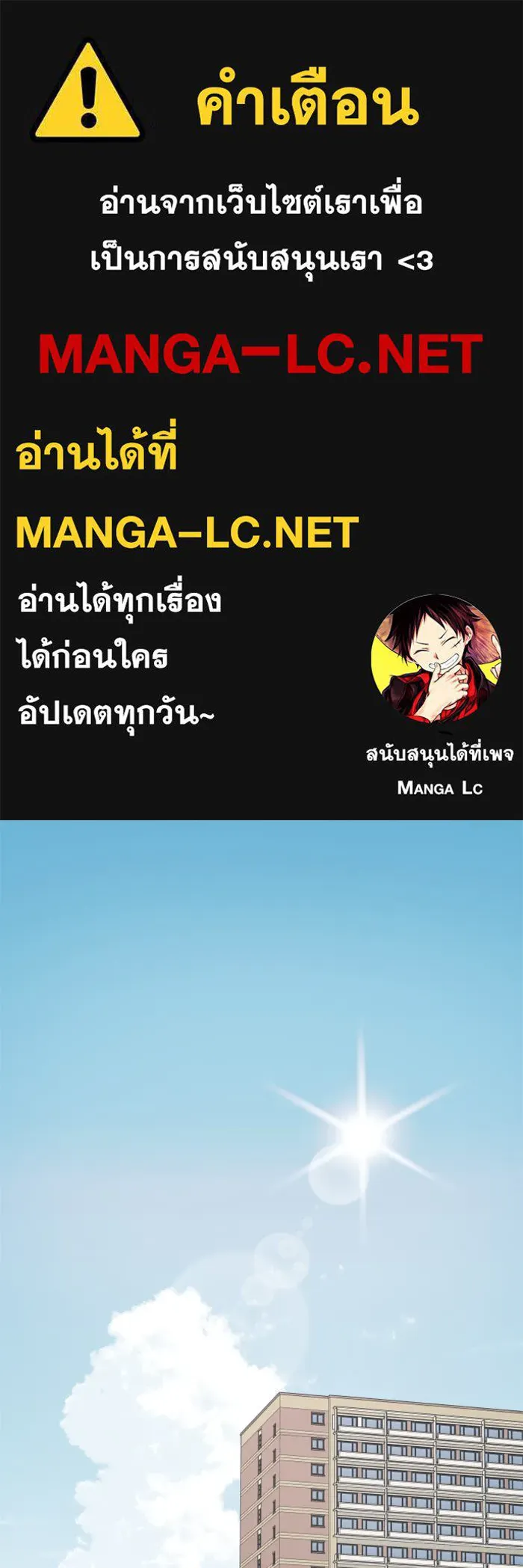 จริง ๆ แล้ว โอบารัมน่ะ… ตอนที่ 1 รูปที่ 1