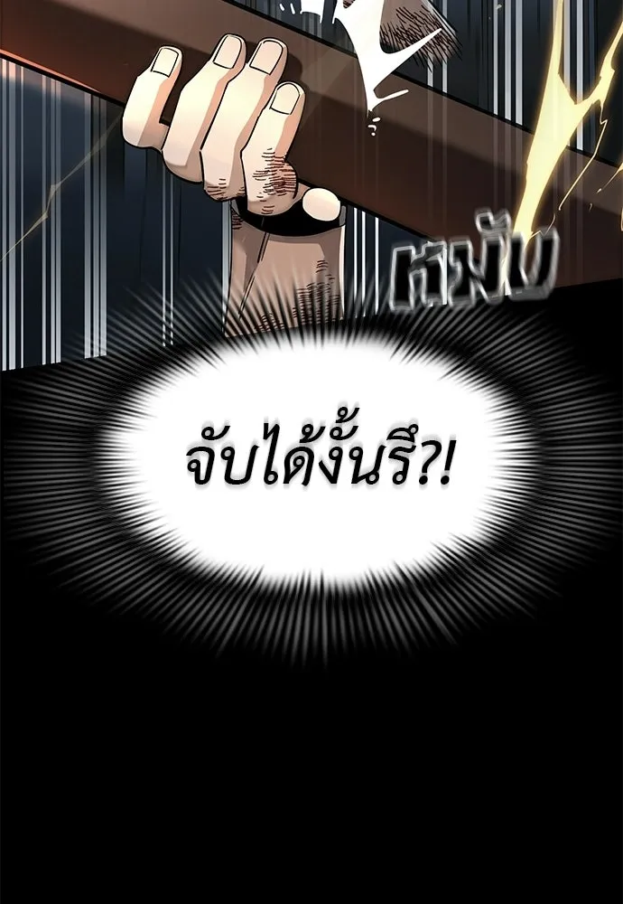 ยมราชลงทัณฑ์ ตอนที่ 146 รูปที่ 67