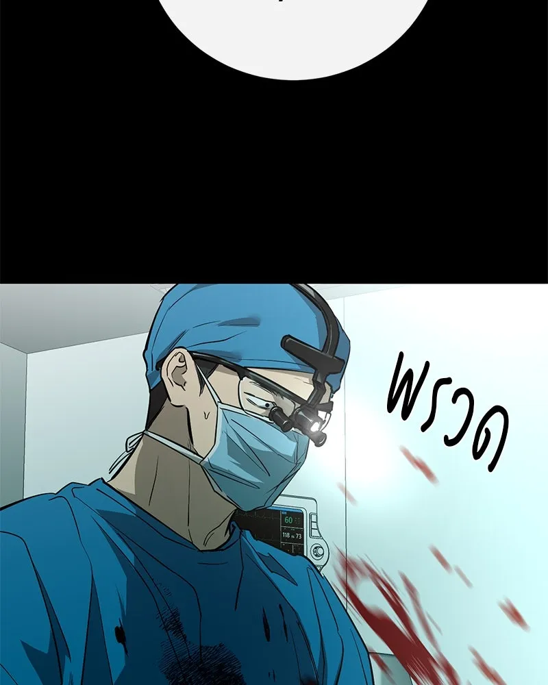 ตำนานเทพธิดาตกสวรรค์ ตอนที่ 90 รูปที่ 62