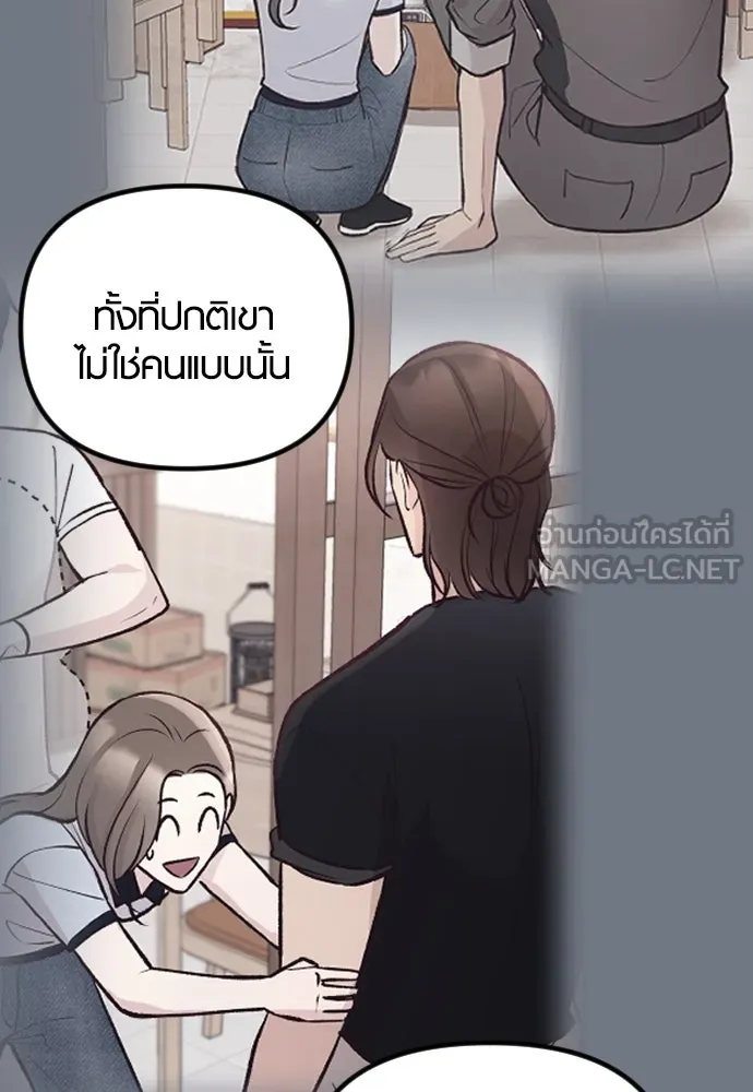 รักกันคนละครึ่งทาง ตอนที่ 23 รูปที่ 87