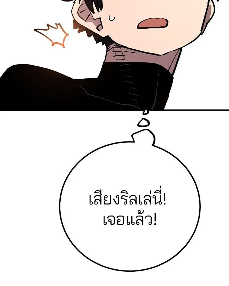 Player ตอนที่ 179 รูปที่ 2