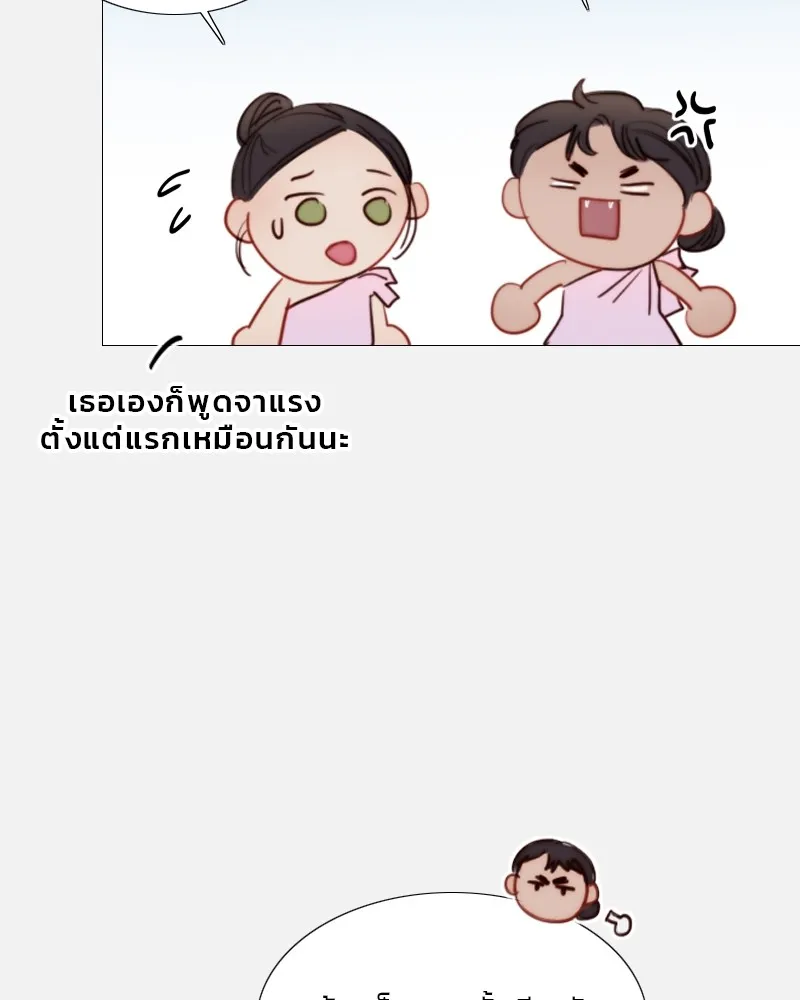 เซเรน่า ตอนที่ 44 รูปที่ 74