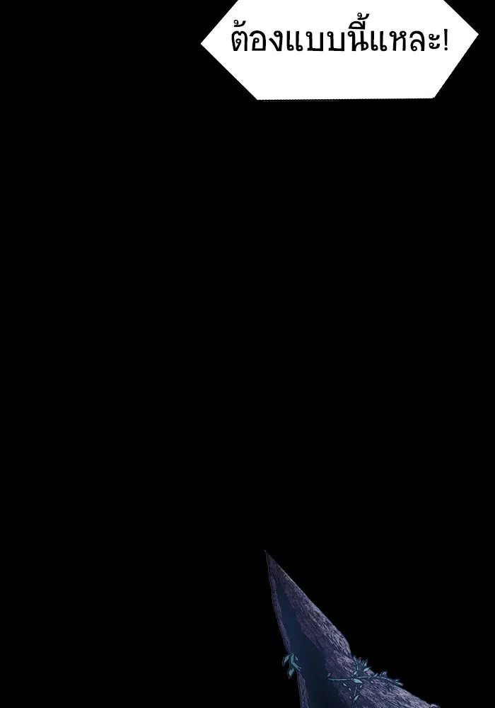 เพลเยอร์นักกินเหล็ก ตอนที่ 50 รูปที่ 272