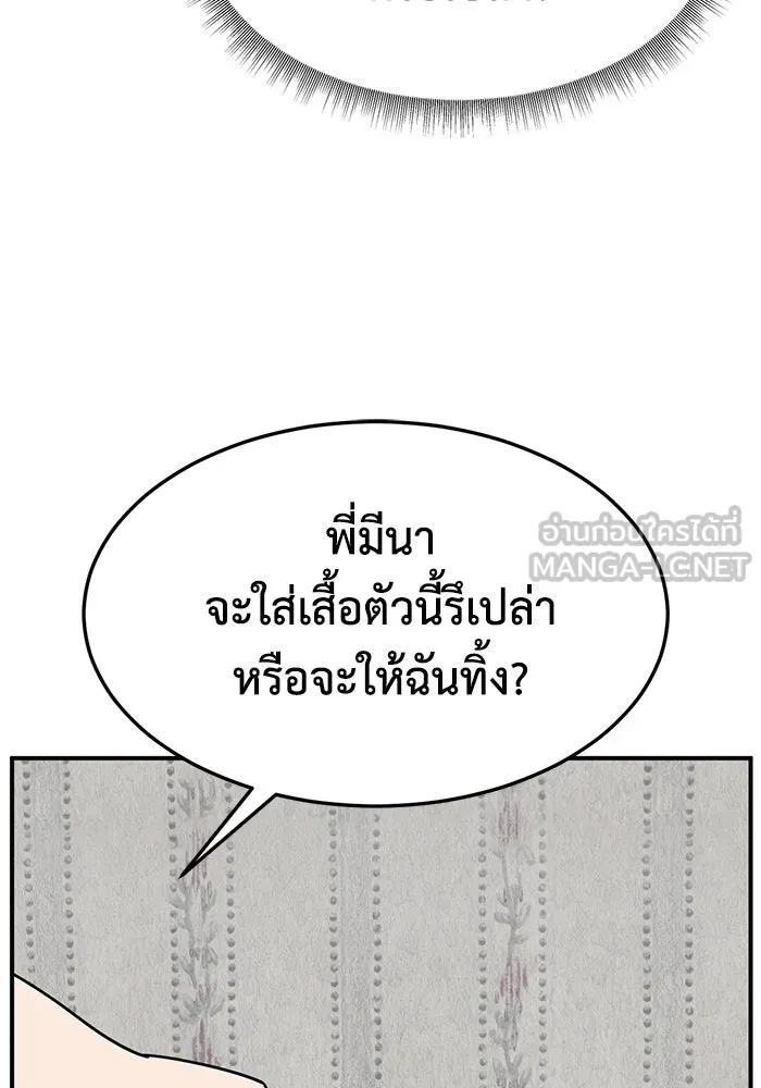 ช่วยเปลี่ยนฉันที ตอนที่ 267. ซีซัน 2 รูปที่ 150