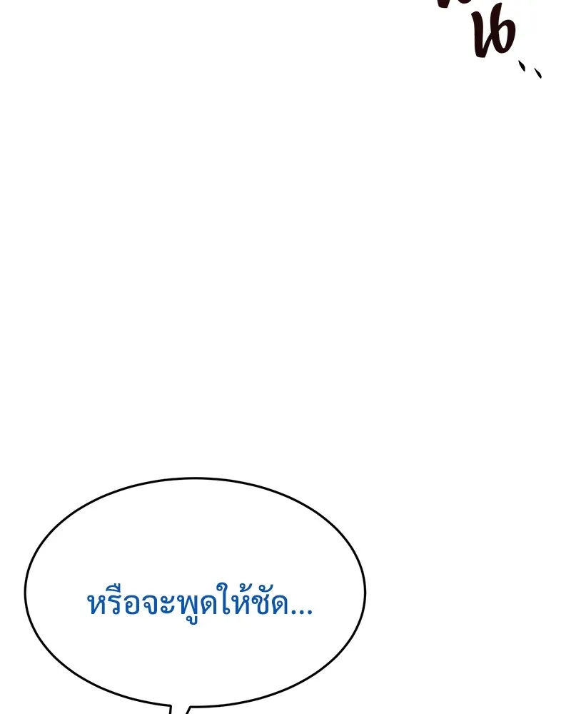 แบคXX ตอนที่ 44 รูปที่ 8